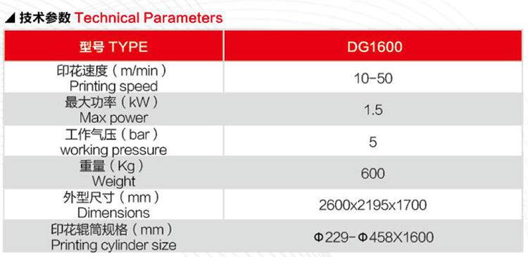 輥筒印花機(jī)報(bào)價(jià)